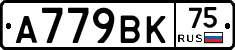 %D0%90779%D0%92%D0%9A75