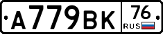 %D0%90779%D0%92%D0%9A76