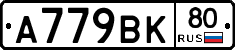 %D0%90779%D0%92%D0%9A80