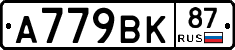 %D0%90779%D0%92%D0%9A87