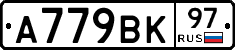 %D0%90779%D0%92%D0%9A97