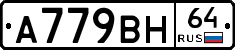 %D0%90779%D0%92%D0%9D64