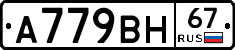 %D0%90779%D0%92%D0%9D67