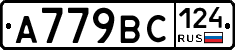 %D0%90779%D0%92%D0%A1124