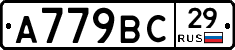 %D0%90779%D0%92%D0%A129