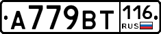 %D0%90779%D0%92%D0%A2116