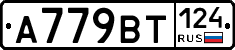 %D0%90779%D0%92%D0%A2124