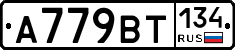 %D0%90779%D0%92%D0%A2134