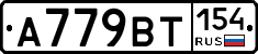 %D0%90779%D0%92%D0%A2154