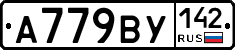 %D0%90779%D0%92%D0%A3142