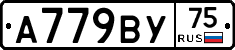 %D0%90779%D0%92%D0%A375