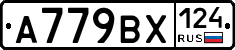 %D0%90779%D0%92%D0%A5124