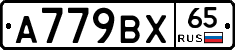 %D0%90779%D0%92%D0%A565