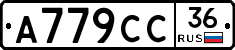 %D0%90779%D0%A1%D0%A136