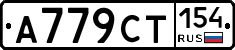 %D0%90779%D0%A1%D0%A2154