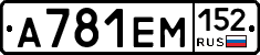 %D0%90781%D0%95%D0%9C152