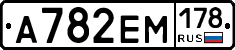 %D0%90782%D0%95%D0%9C178