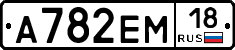 %D0%90782%D0%95%D0%9C18