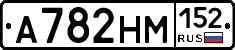 %D0%90782%D0%9D%D0%9C152