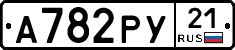 %D0%90782%D0%A0%D0%A321