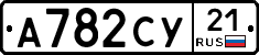 %D0%90782%D0%A1%D0%A321