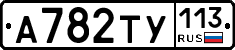 %D0%90782%D0%A2%D0%A3113