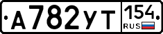 %D0%90782%D0%A3%D0%A2154