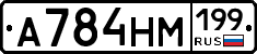 %D0%90784%D0%9D%D0%9C199