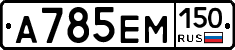 %D0%90785%D0%95%D0%9C150
