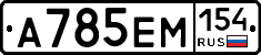 %D0%90785%D0%95%D0%9C154