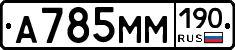 %D0%90785%D0%9C%D0%9C190