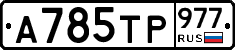 %D0%90785%D0%A2%D0%A0977
