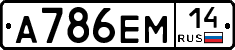 %D0%90786%D0%95%D0%9C14