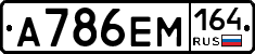 %D0%90786%D0%95%D0%9C164
