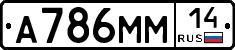 %D0%90786%D0%9C%D0%9C14