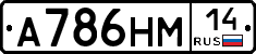 %D0%90786%D0%9D%D0%9C14