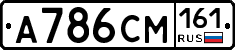 %D0%90786%D0%A1%D0%9C161