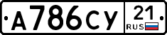%D0%90786%D0%A1%D0%A321