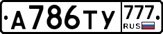 %D0%90786%D0%A2%D0%A3777