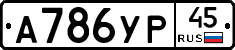 %D0%90786%D0%A3%D0%A045