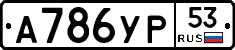 %D0%90786%D0%A3%D0%A053