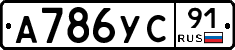 %D0%90786%D0%A3%D0%A191
