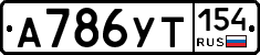 %D0%90786%D0%A3%D0%A2154