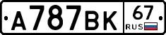 %D0%90787%D0%92%D0%9A67