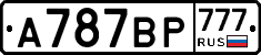 %D0%90787%D0%92%D0%A0777