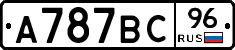 %D0%90787%D0%92%D0%A196