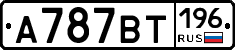 %D0%90787%D0%92%D0%A2196