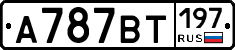 %D0%90787%D0%92%D0%A2197
