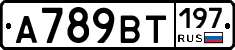 %D0%90789%D0%92%D0%A2197