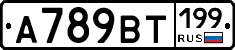%D0%90789%D0%92%D0%A2199